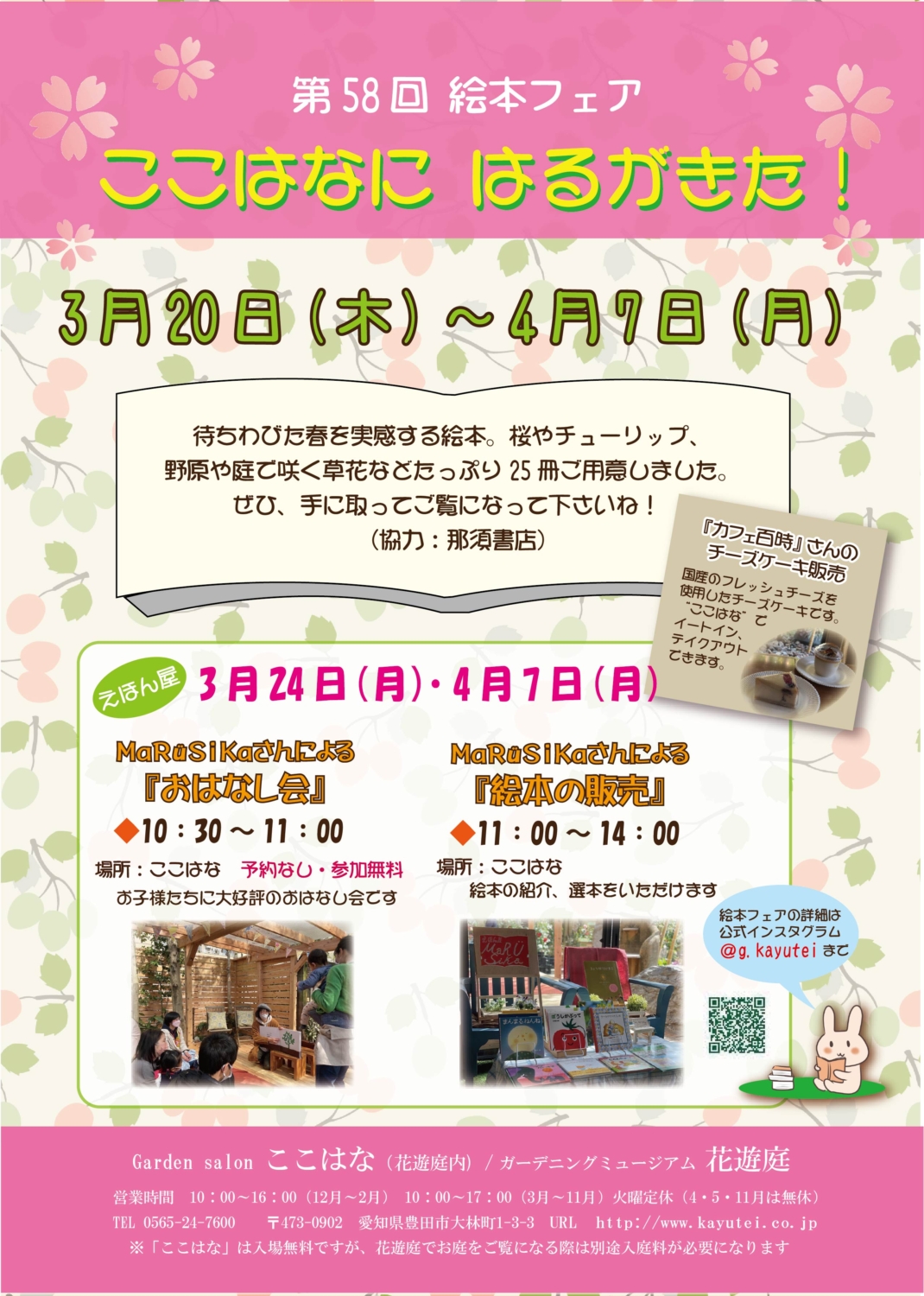 イベント